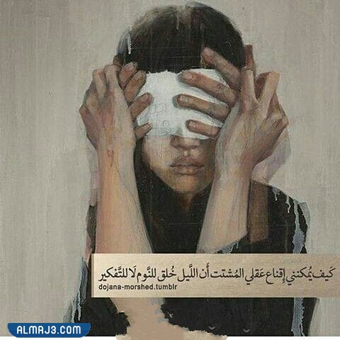 اجمل الصور الحزينة مع العبارات