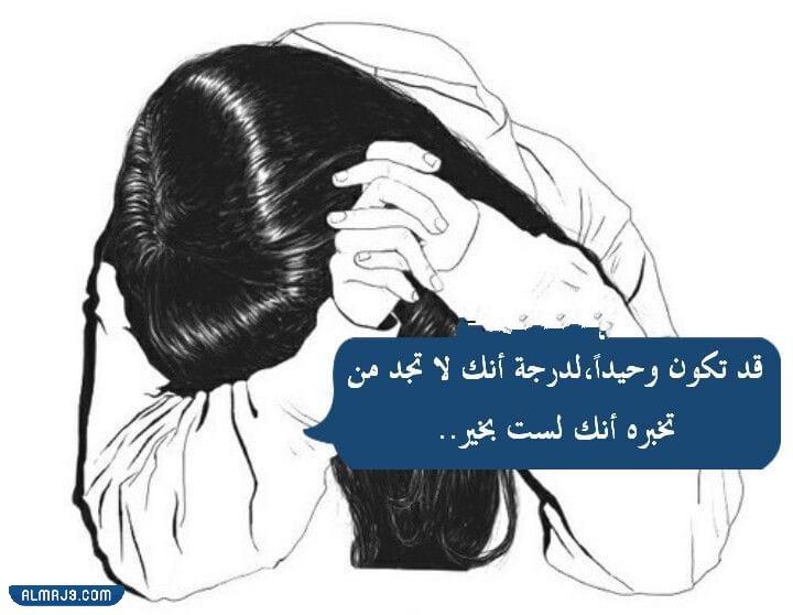 اجمل الصور الحزينة مع العبارات