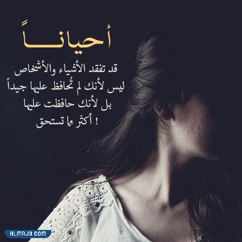 اجمل الصور الحزينة مع العبارات