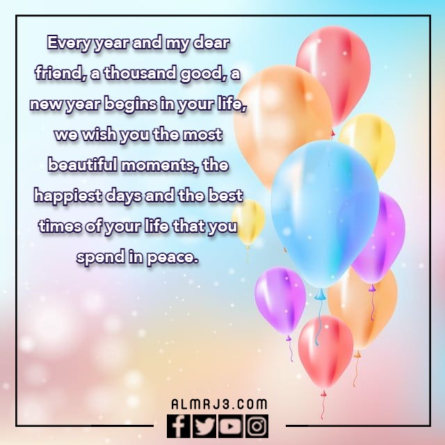 صور تهنئة عيد ميلاد بالانجليزي 2023