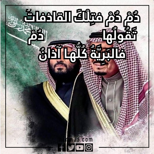 صور شعر عن البيعة الثامنة للملك سلمان 1444