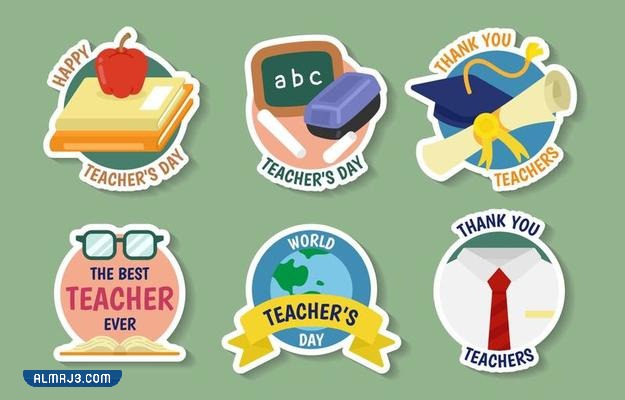 أجمل استِكرات يوم المعلم 2022 1444