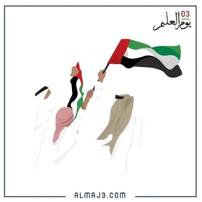 أجمل الصور عن يوم العلم الإماراتي