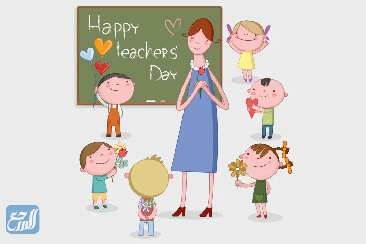 أجمل بِطاقات تهنئة للمعلمين والمعلمات