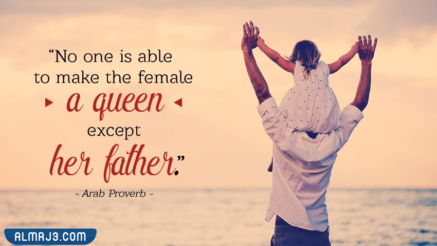 أجمل خلفيات عن الأب