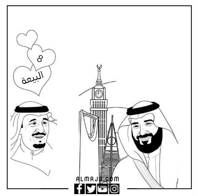 أجمل رسم عن البيعة 8 للتلوين