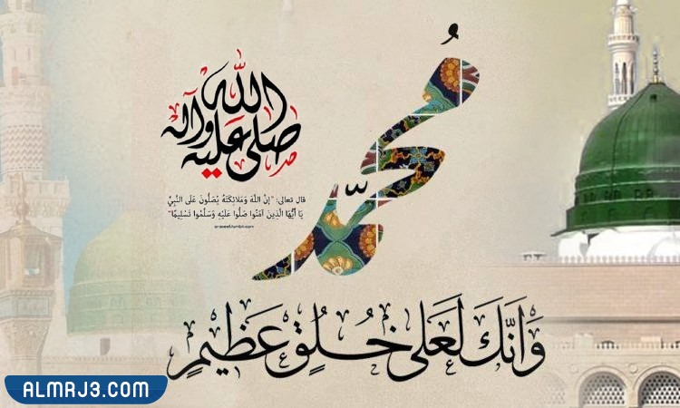 أجمل رمزيات تهنئة المولد النبوي 2022