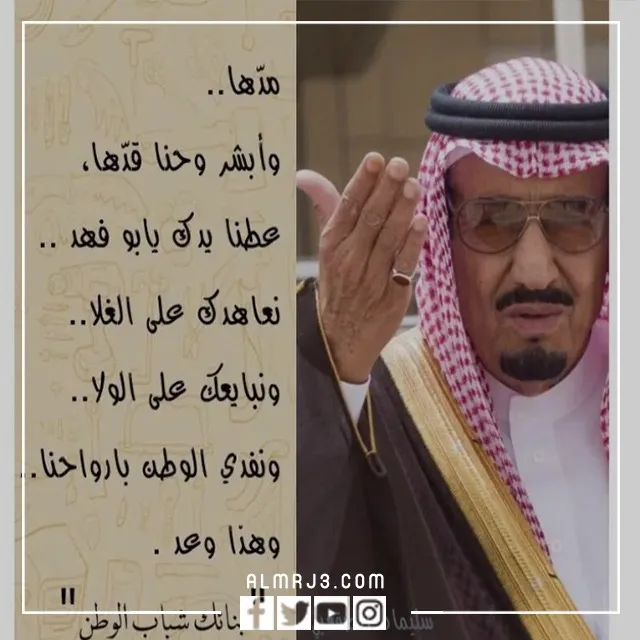 أجمل صور البيعة الثامنة