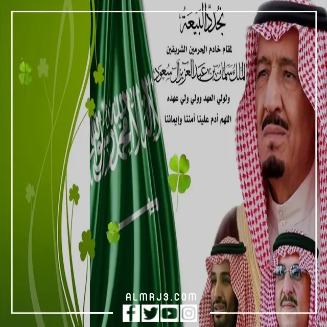 أجمل صور البيعة الثامنة