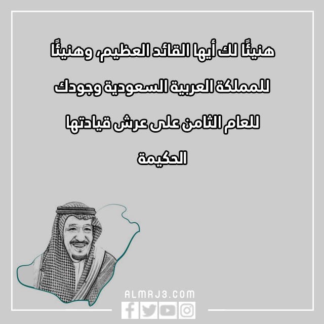 أجمل كلمات عن البيعة وصور جميلة عنها