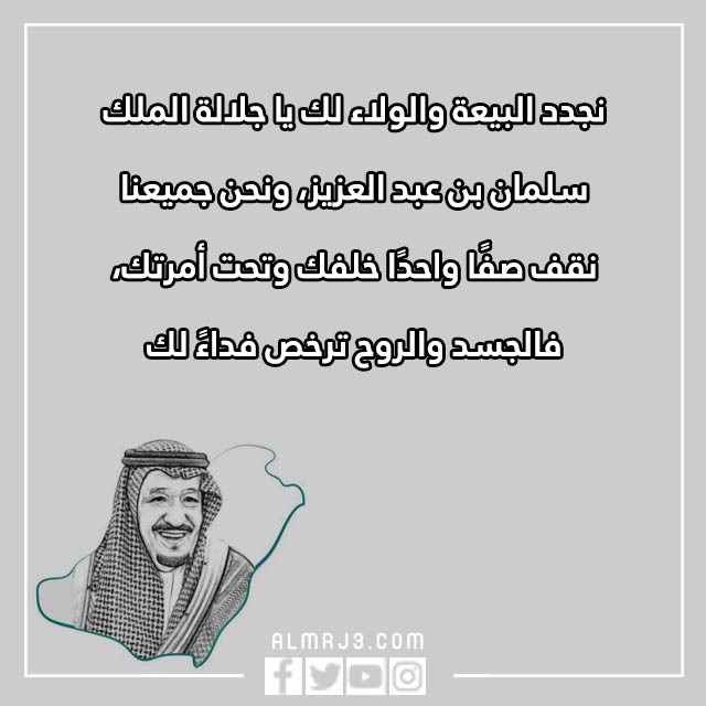 أجمل كلمات عن البيعة وصور جميلة عنها