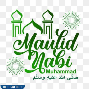 أجمل ملصقات المولد النبوي الشريف 2022