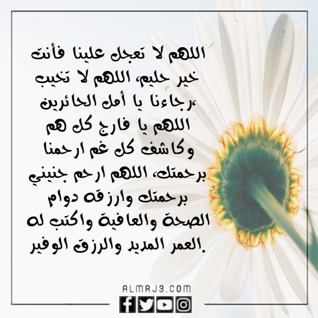 أدعية تثبيت الجنين