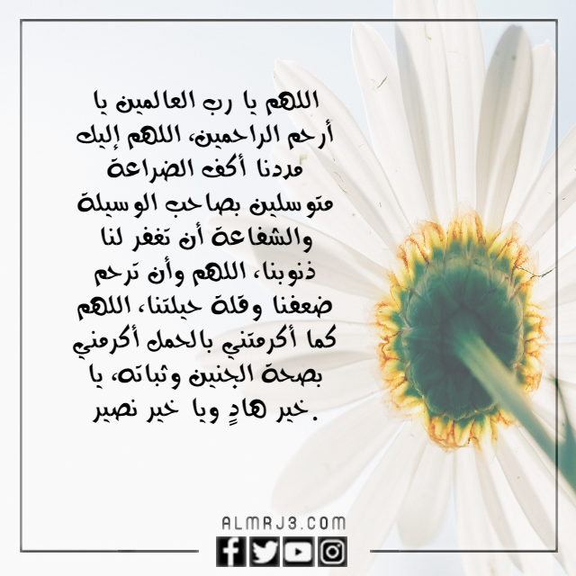 أدعية تثبيت الجنين