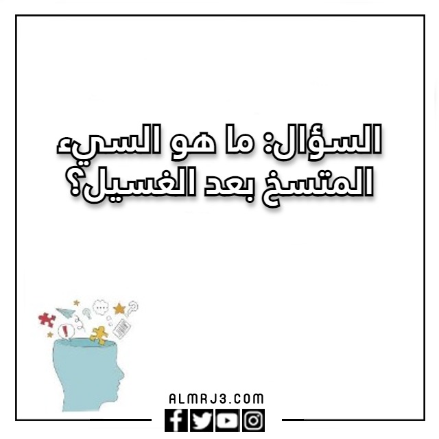 أسئلة عامة صعبة دينية للمسابقات