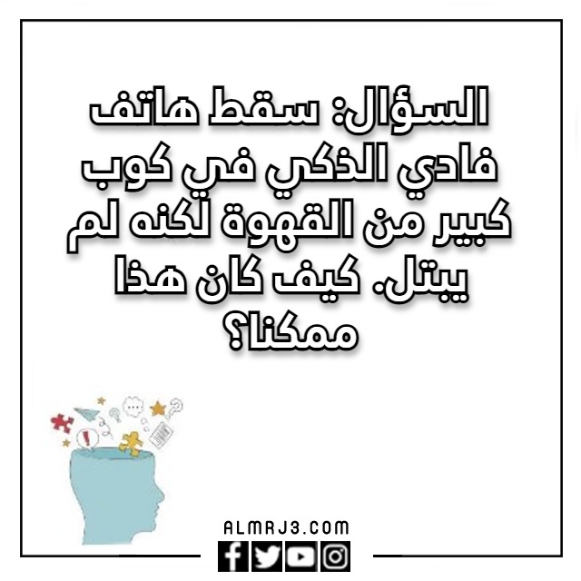 أسئلة عامة صعبة للأطفال