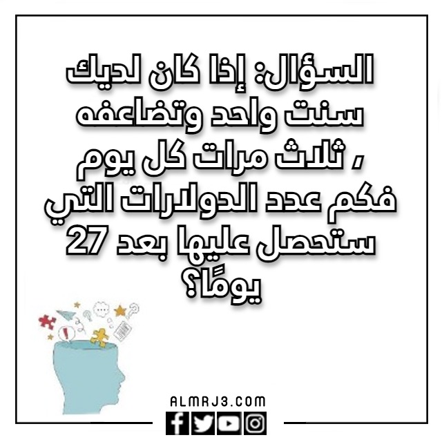 أسئلة عامة صعبة منوعة مع الإجابة