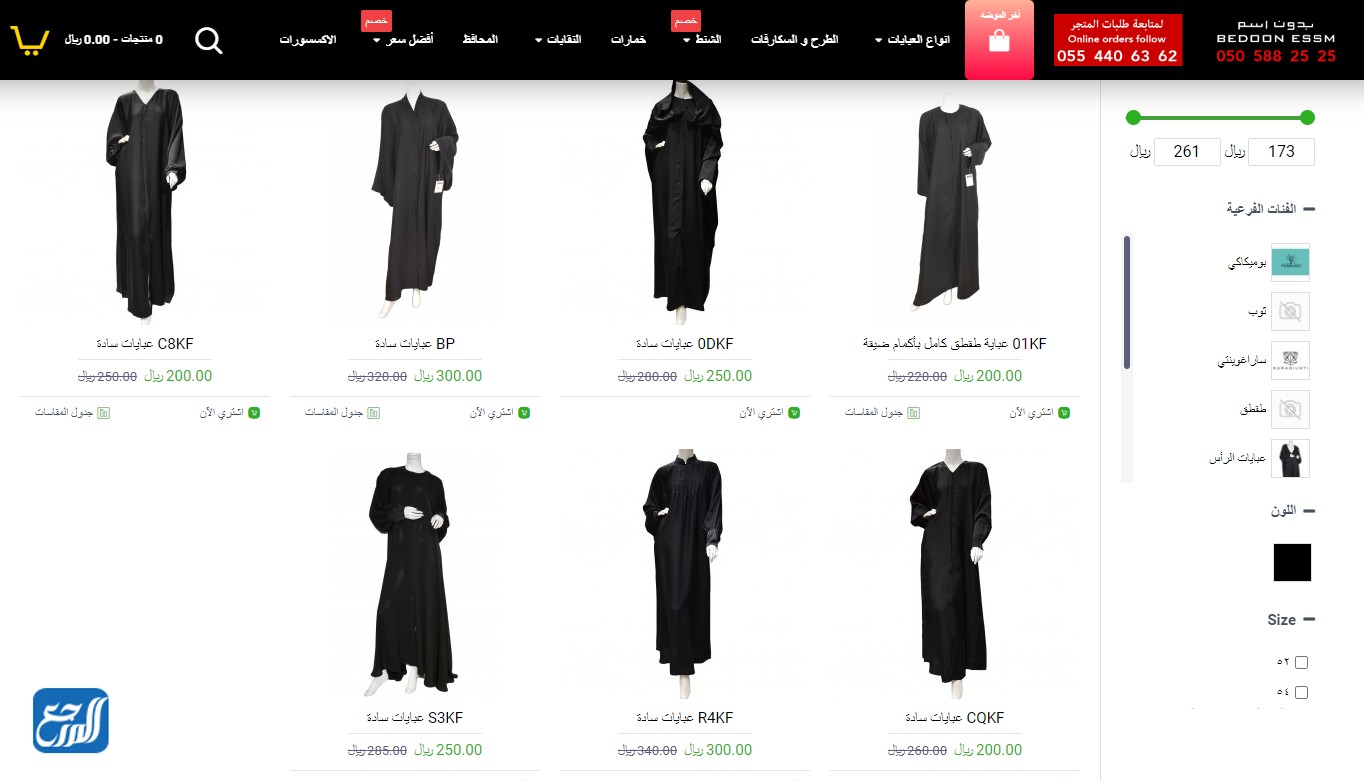 أسعار عبايات بدون اسم في العروض