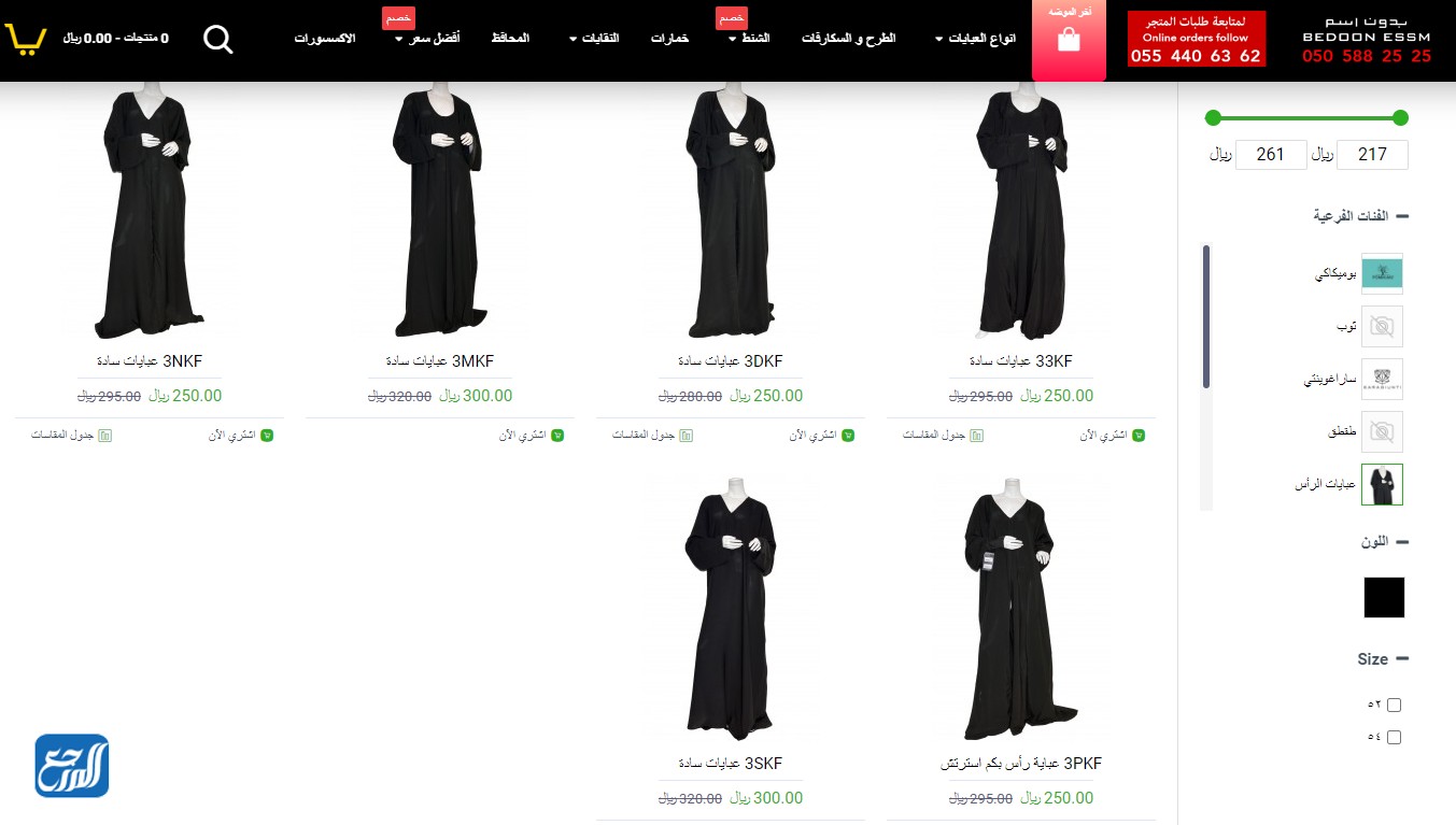 أسعار عبايات بدون اسم في العروض