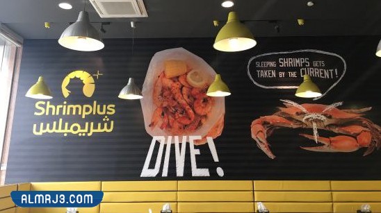 أسماك شريمبلس