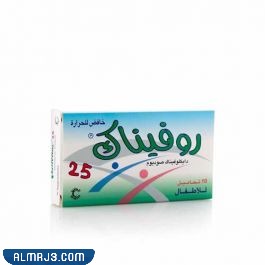 أضرار الإفراط في تحاميل روفيناك ١٢.٥ للأطفال 