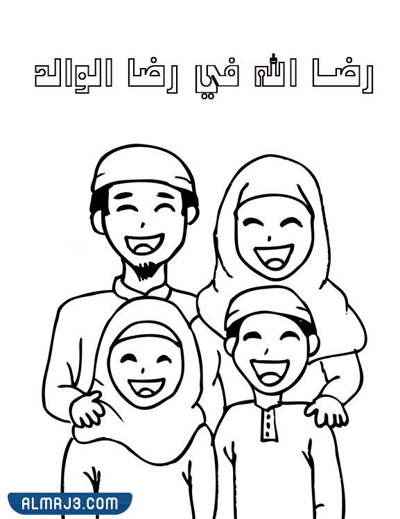 أعمال فنية عن بر الوالِدين