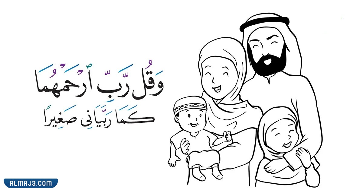 أعمال فنية عن بر الوالِدين