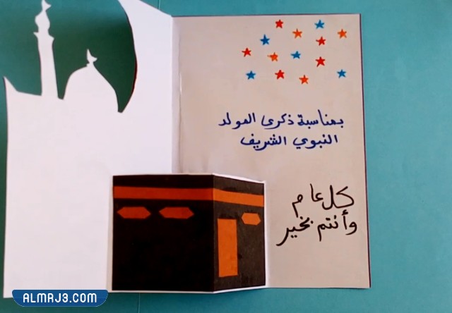 أفكار توزيعات بمناسبة المولد النبوي الشريف