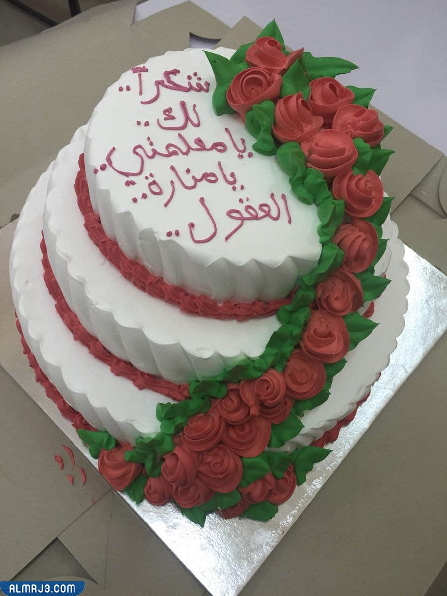 أفكار لكيكة المعلم 2022 1444