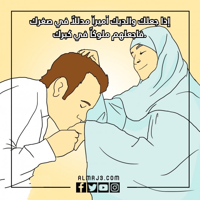 أفكار مطويات عن بر الوالدين