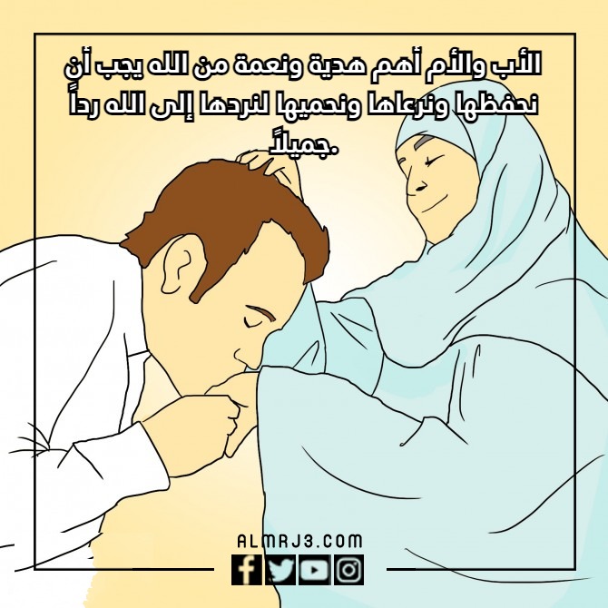 أفكار مطويات عن بر الوالدين