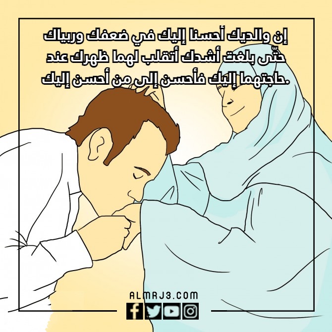 أفكار مطويات عن بر الوالدين