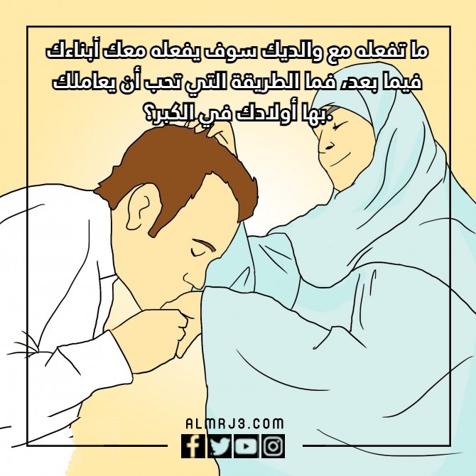 أفكار مطويات عن بر الوالدين