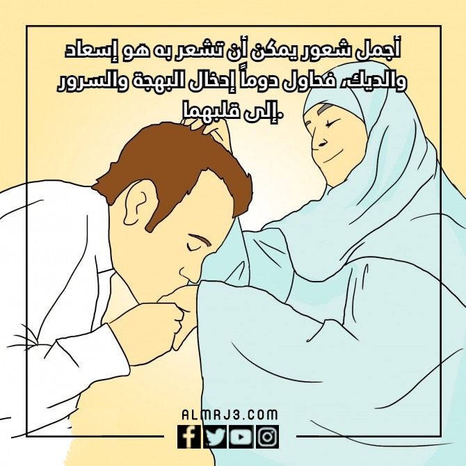 أفكار مطويات عن بر الوالدين