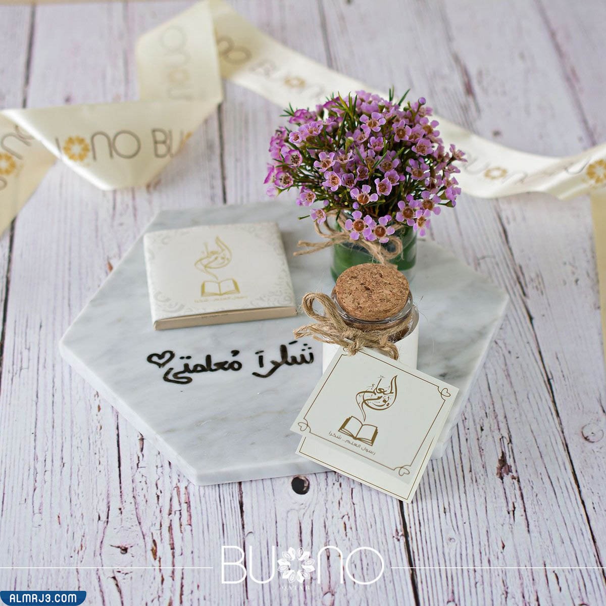 أفكار هدايا متميزة ليوم المعلم العالمي 2022