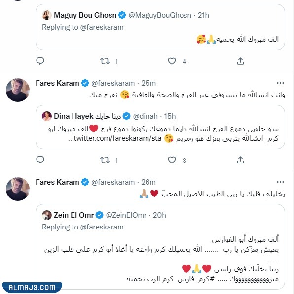 ابناء فارس كرم