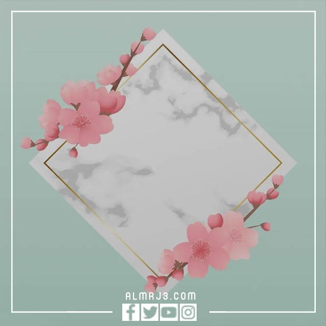 اجمل اطارات تهنئة يوم المعلم العالمي