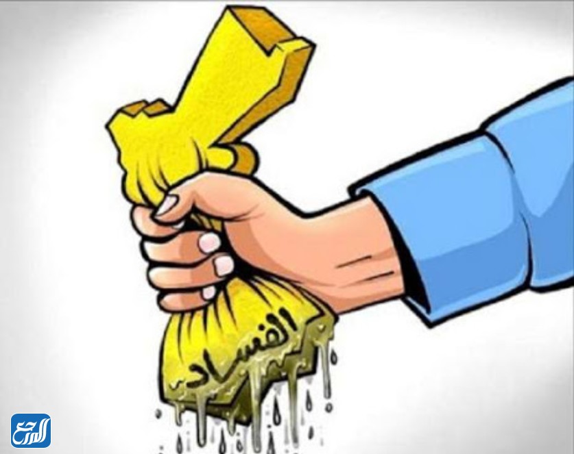 اجمل الرسومات التي تعبر عن مكافحة الفساد