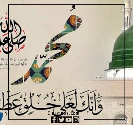 اجمل صور عن المولد النبوي 1444