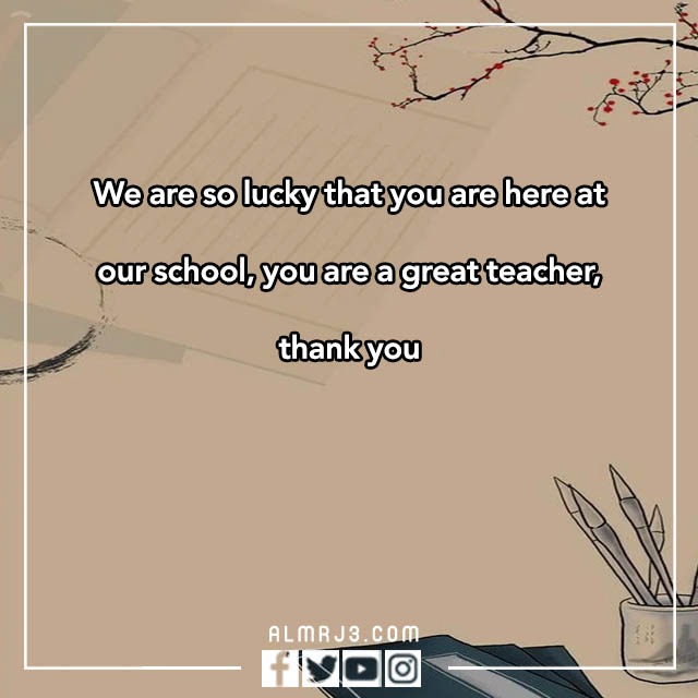 اجمل ما قيل عن المعلم بالانجليزي بالصور