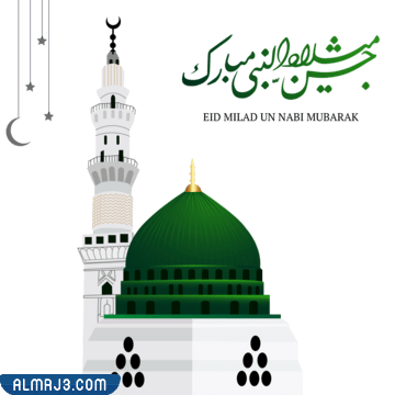 استكرات المولد النبوي الشريف