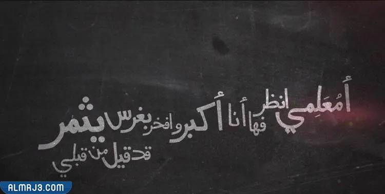 اطارات عن يوم المعلم 2023 تصميم الملصق عن يوم المعلم (34)