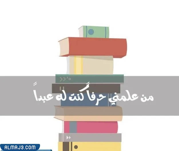 اطارات عن يوم المعلم 2023 تصميم الملصق عن يوم المعلم (34)