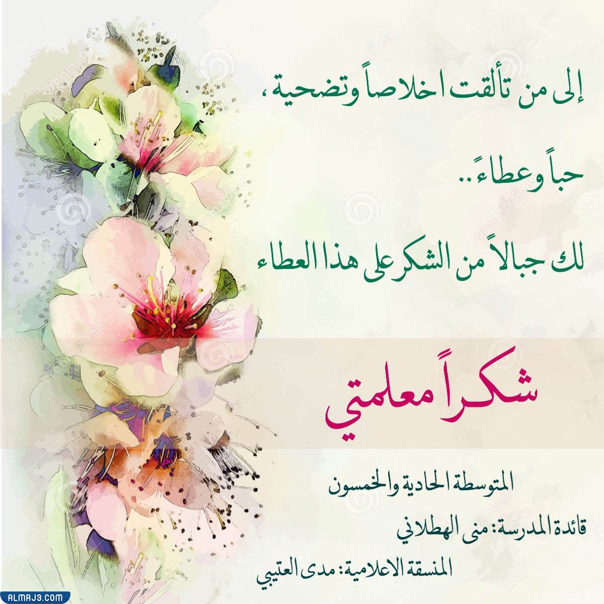 اطارات عن يوم المعلم 2023 تصميم الملصق عن يوم المعلم (34)