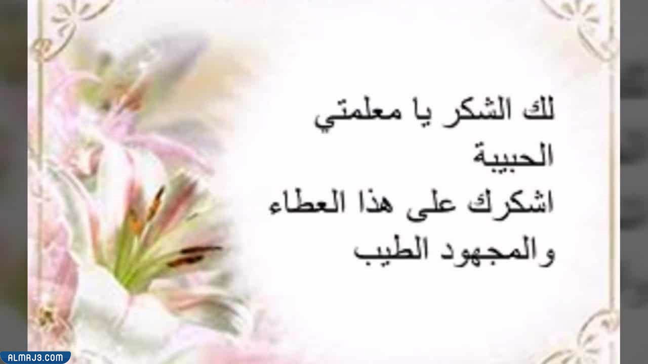 اطارات عن يوم المعلم 2023 تصميم الملصق عن يوم المعلم (34)