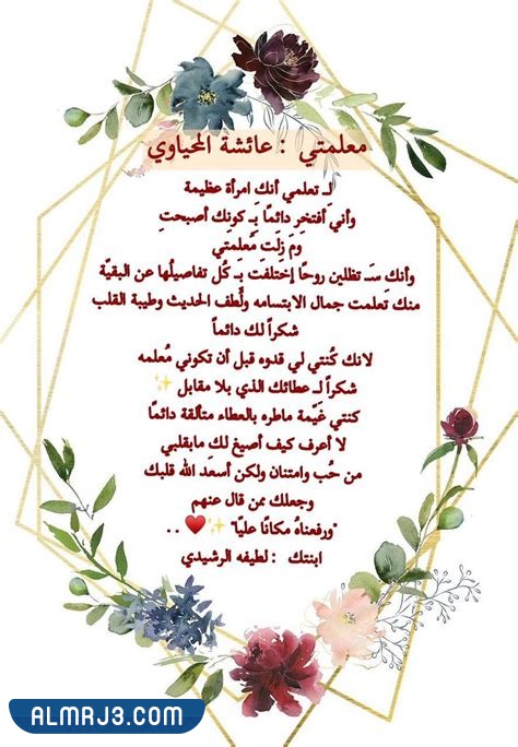 اطارات عن يوم المعلم 2023 تصميم الملصق عن يوم المعلم