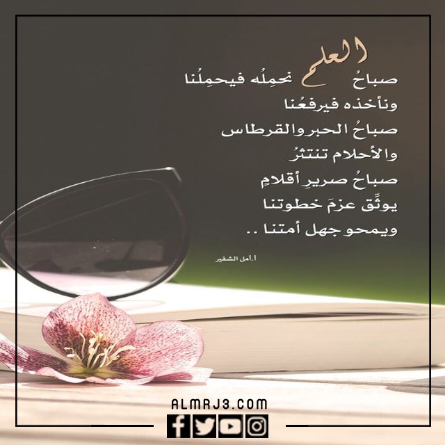 اعلان عن يوم المعلم بالصور