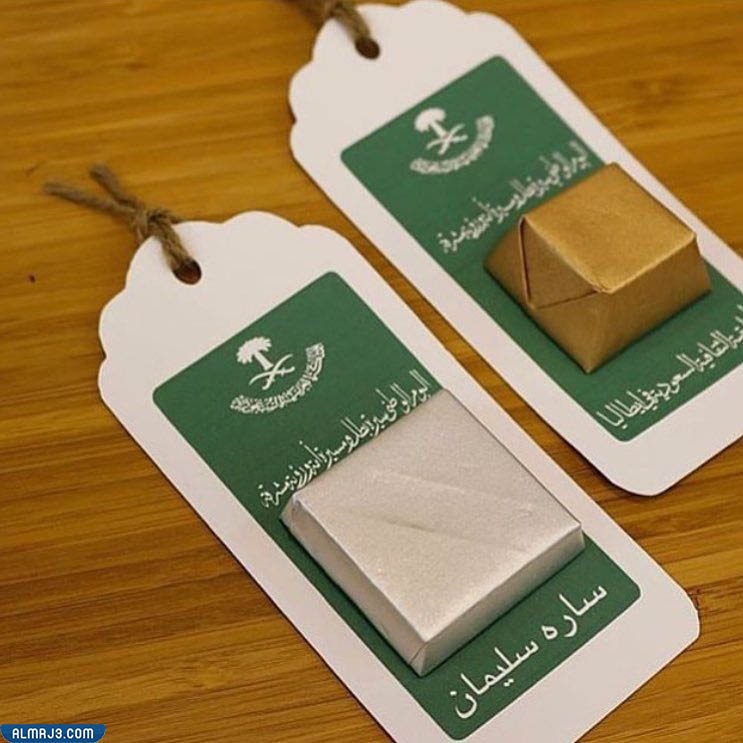 افكار توزيعات ليوم البيعه الثامنة 1444 (2)