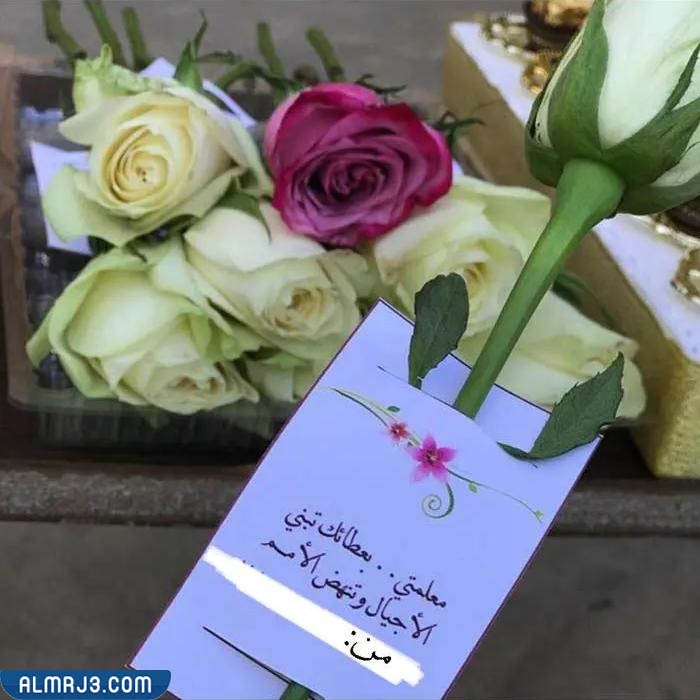 افكار توزيعات هدايا للمعلمين في يوم المعلم 2022