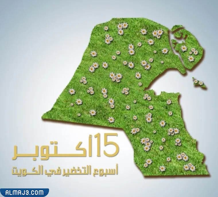 افكار توزيعات يوم التخضير